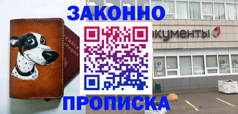 временная регистрация надежно в Тверской области