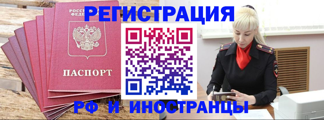 прописка регистрация в Тверской области